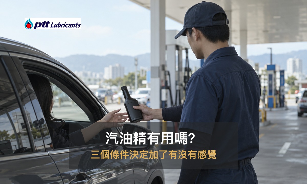 加汽油精有用嗎－告訴你汽油精是真有效還是被神化